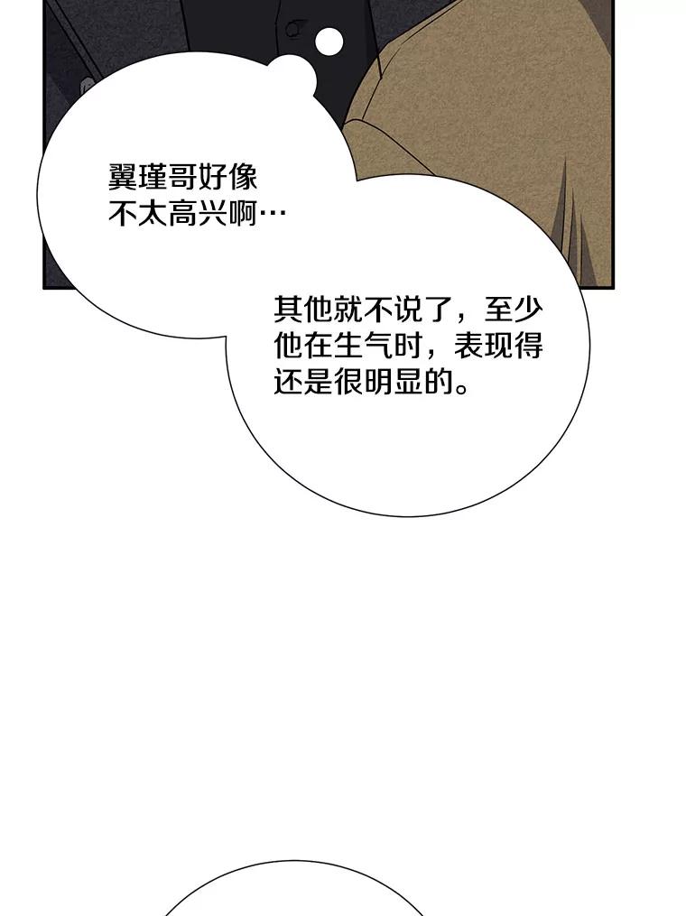 《称兄道弟》14.对峙 第9页