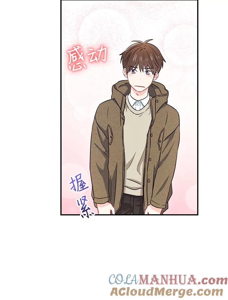 《称兄道弟》14.对峙 第58页
