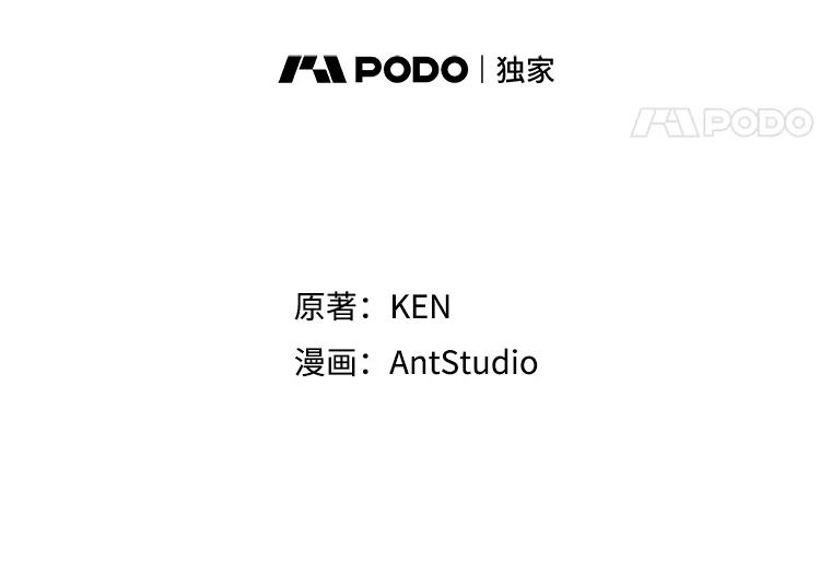《称兄道弟》14.对峙 第24页