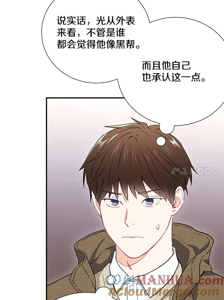 《称兄道弟》14.对峙 第10页