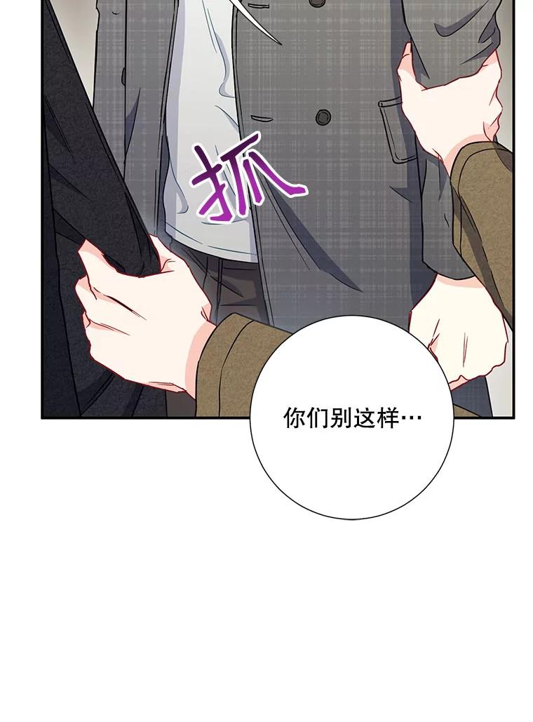 《称兄道弟》14.对峙 第15页
