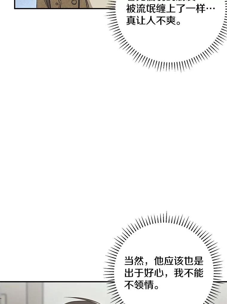 《称兄道弟》14.对峙 第5页