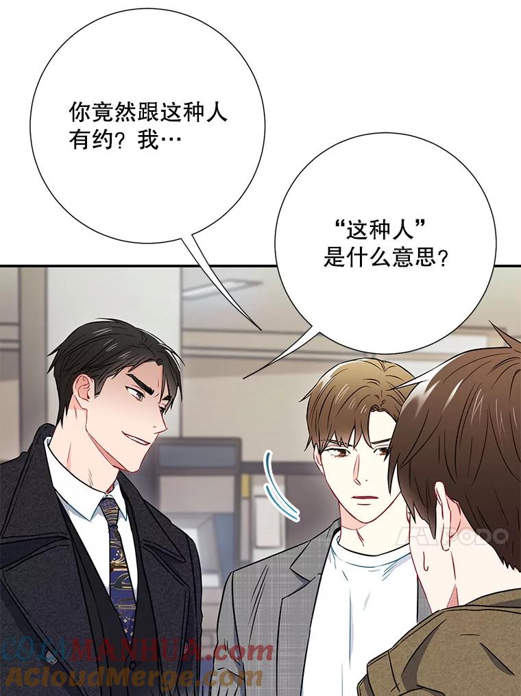 《称兄道弟》14.对峙 第13页