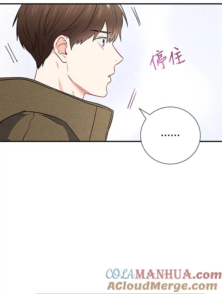 《称兄道弟》14.对峙 第46页