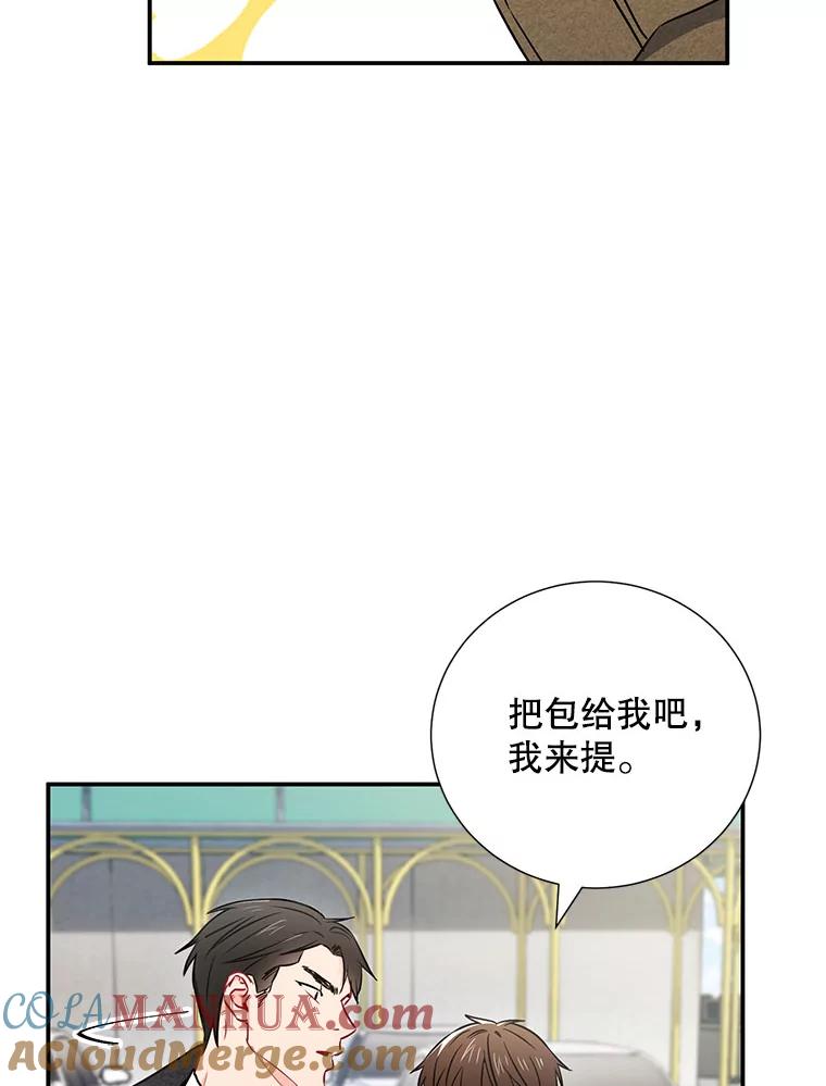 《称兄道弟》14.对峙 第64页