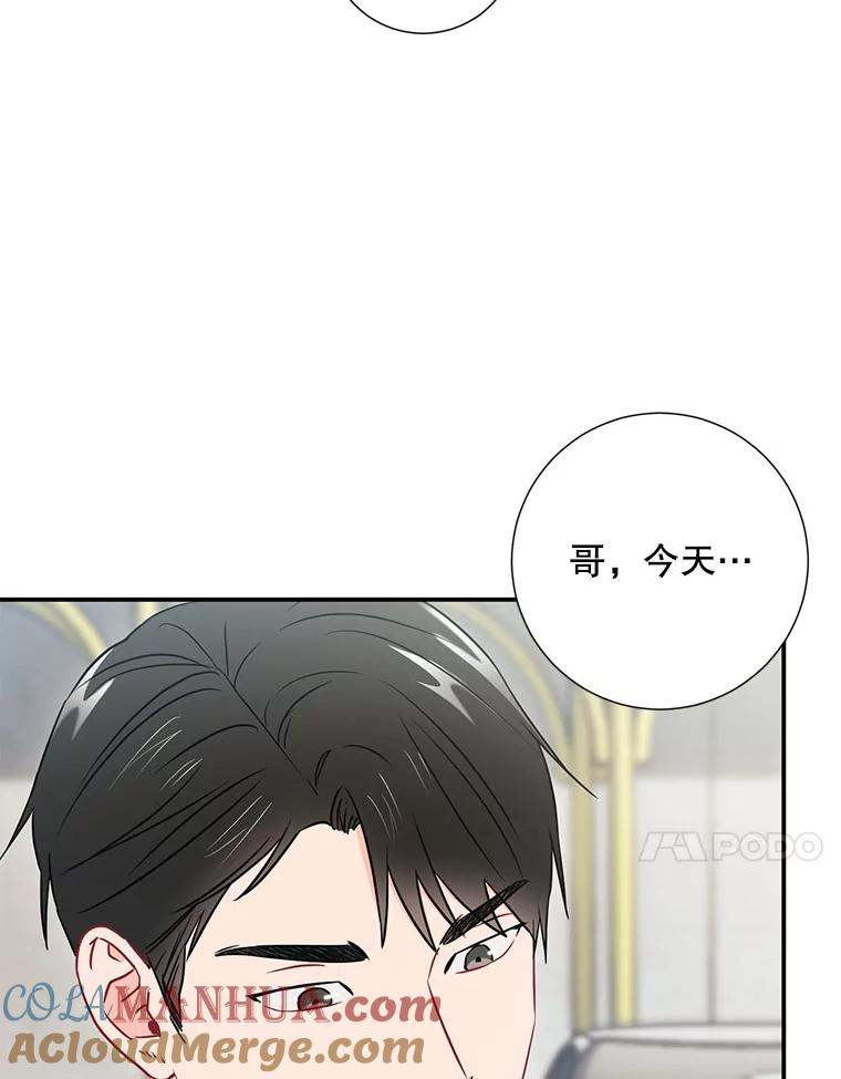 《称兄道弟》14.对峙 第79页