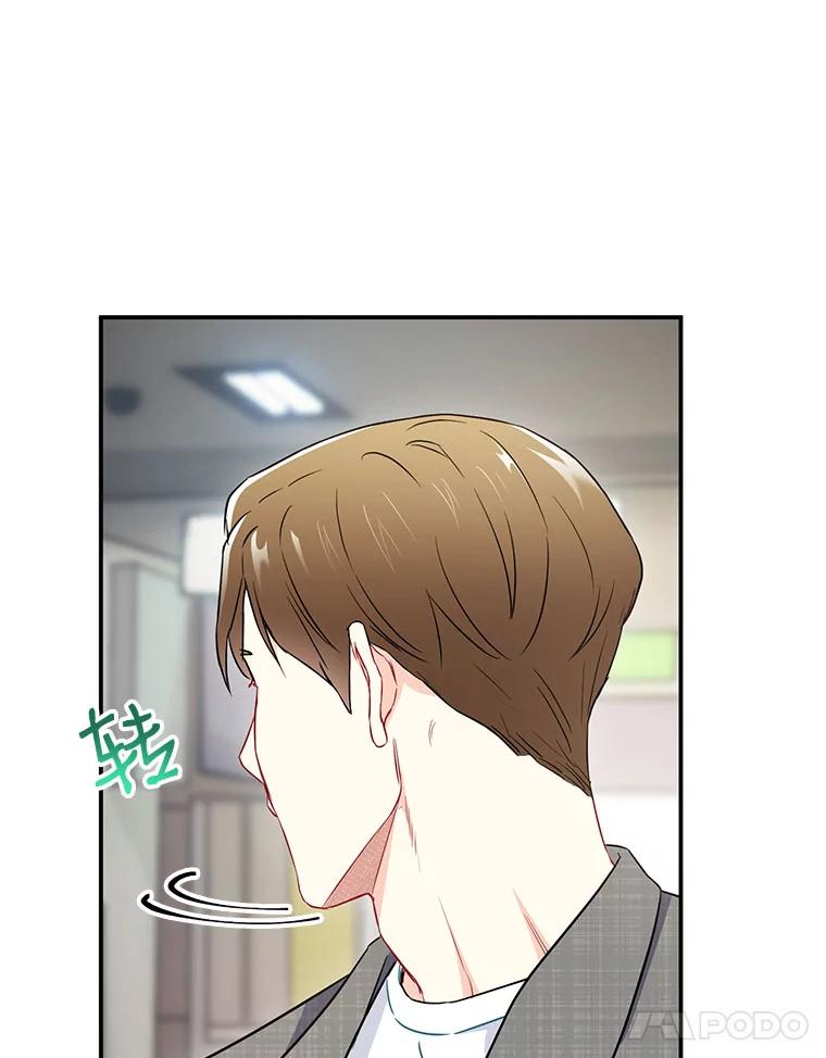 《称兄道弟》14.对峙 第17页