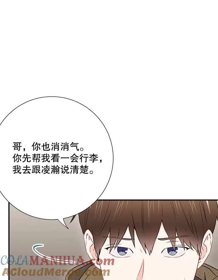《称兄道弟》14.对峙 第19页