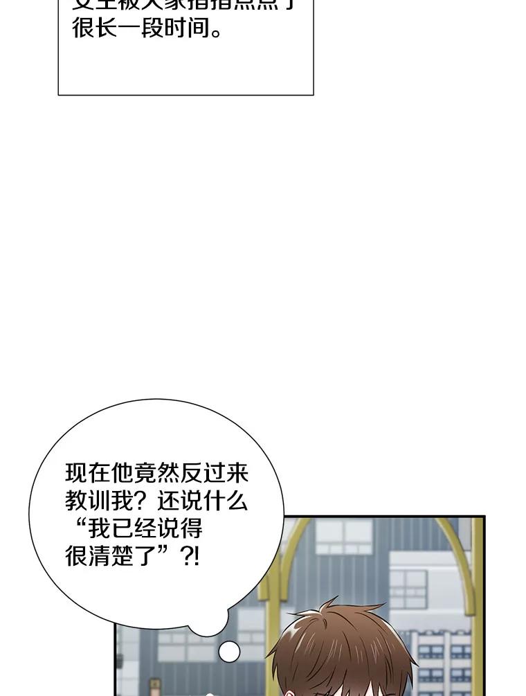《称兄道弟》14.对峙 第41页