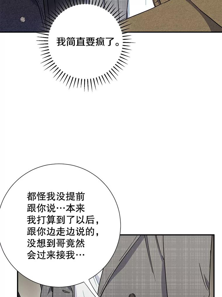 《称兄道弟》14.对峙 第14页