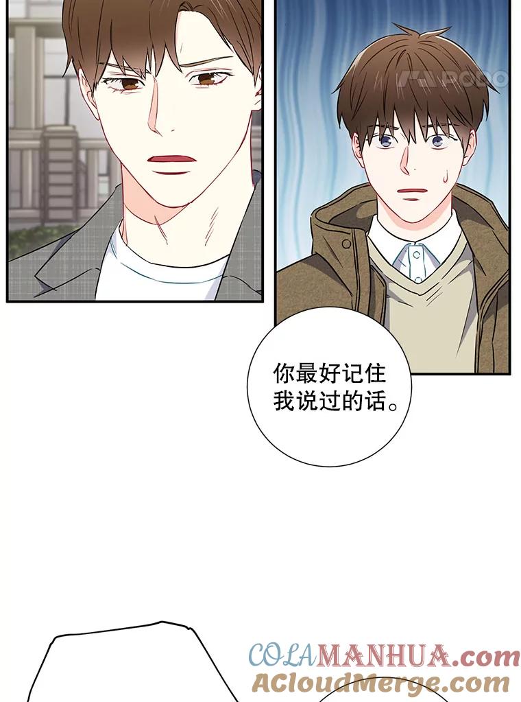 《称兄道弟》14.对峙 第34页