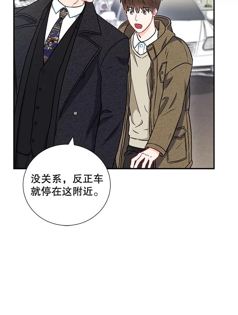 《称兄道弟》14.对峙 第65页