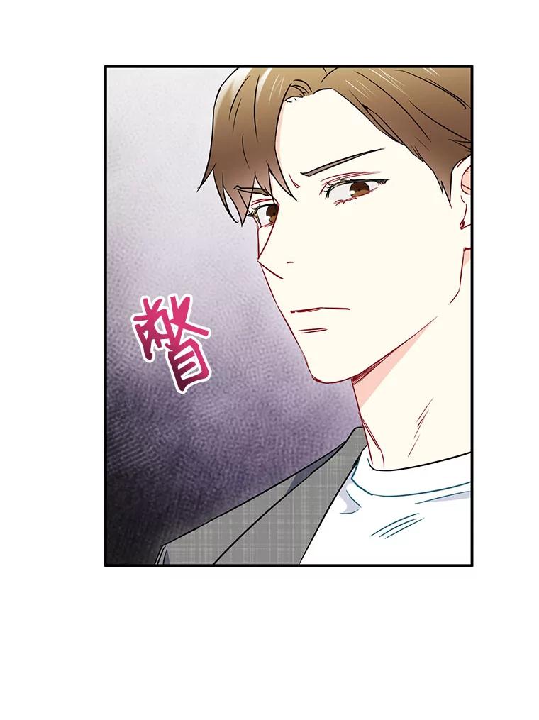 《称兄道弟》14.对峙 第3页