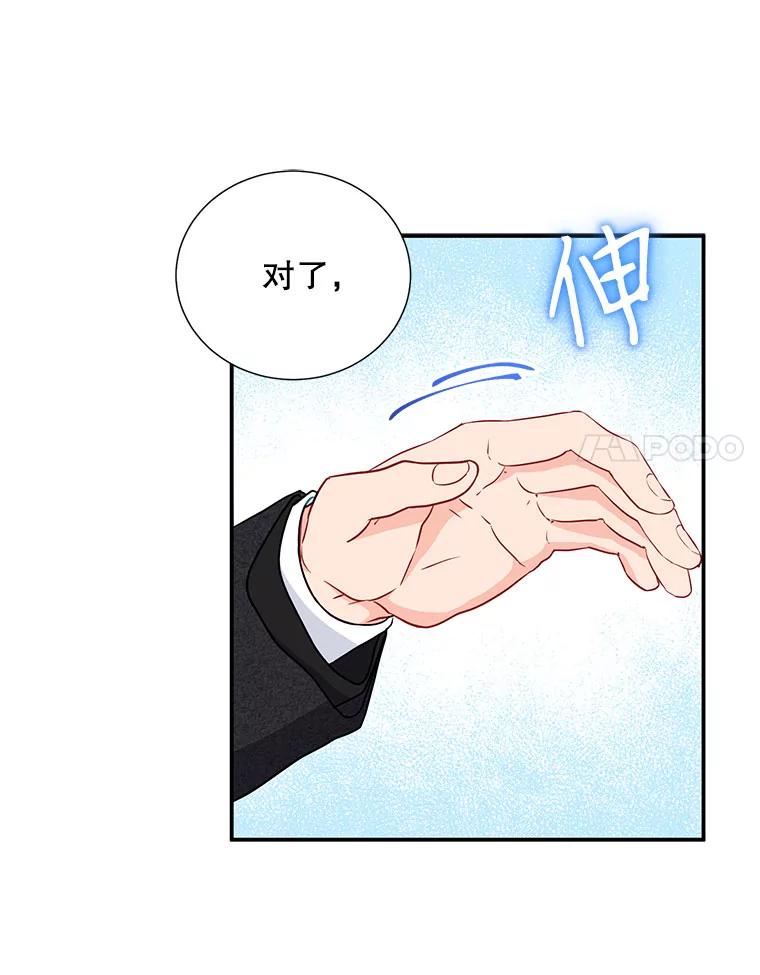 《称兄道弟》14.对峙 第66页
