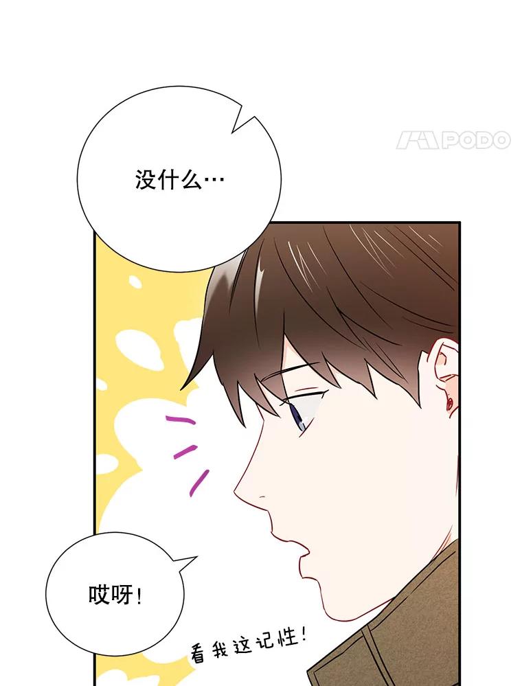 《称兄道弟》14.对峙 第63页