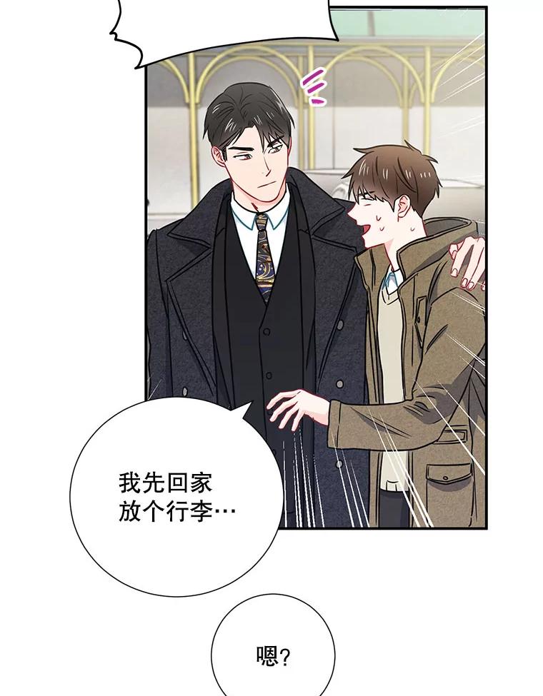 《称兄道弟》14.对峙 第78页