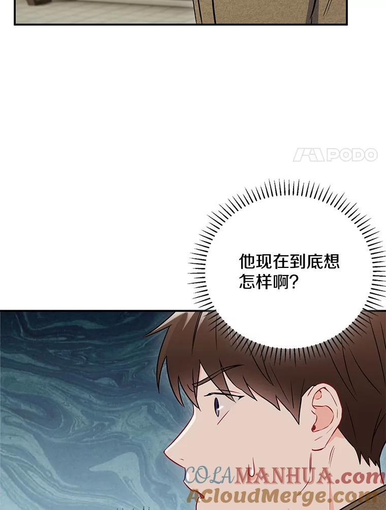 《称兄道弟》14.对峙 第37页