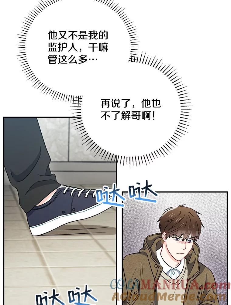 《称兄道弟》14.对峙 第43页