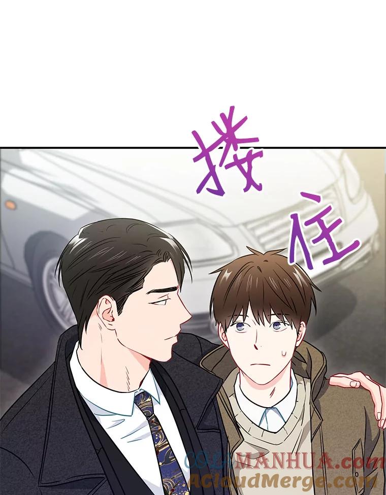 《称兄道弟》14.对峙 第67页