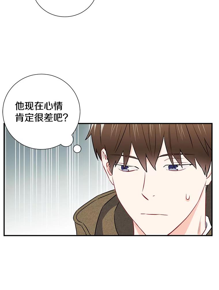 《称兄道弟》14.对峙 第51页