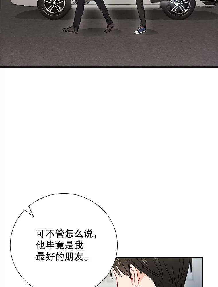 《称兄道弟》14.对峙 第60页