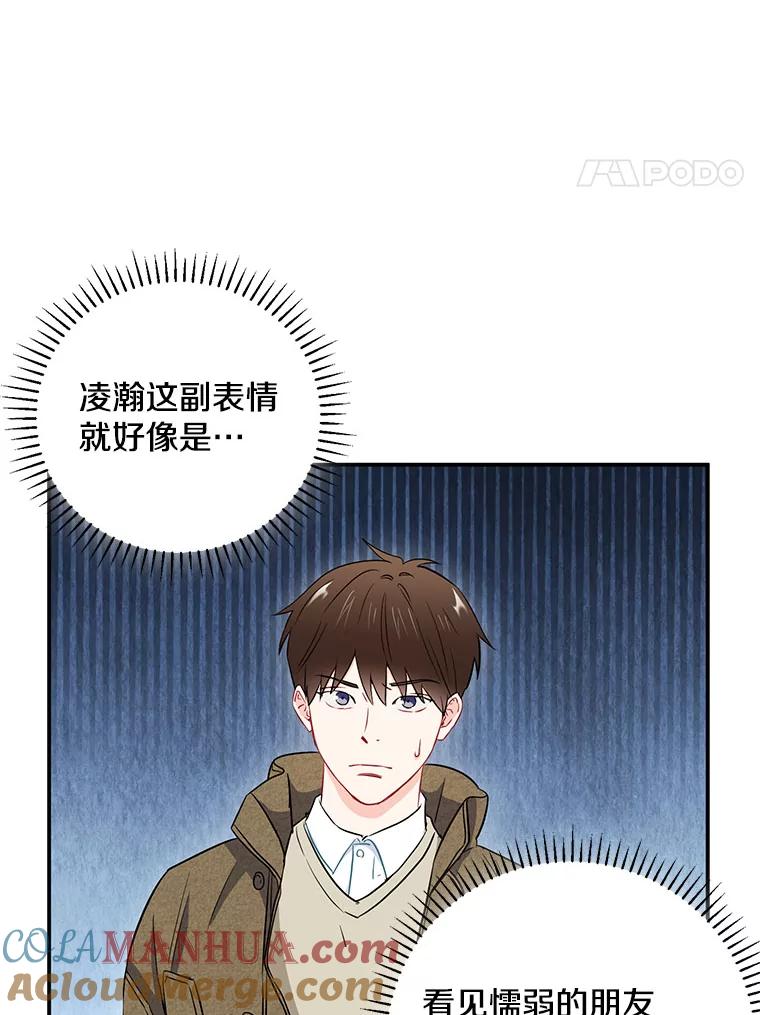 《称兄道弟》14.对峙 第4页