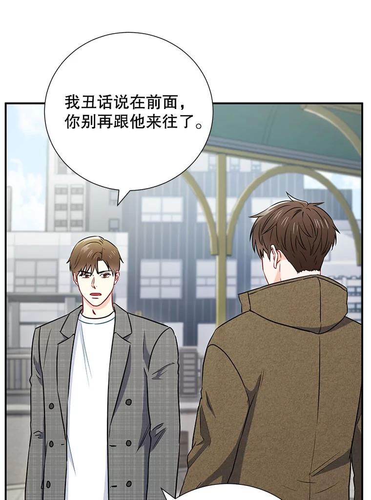 《称兄道弟》14.对峙 第32页