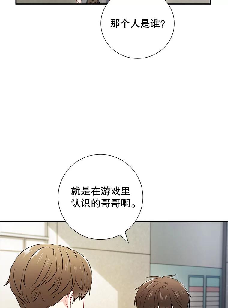 《称兄道弟》14.对峙 第26页