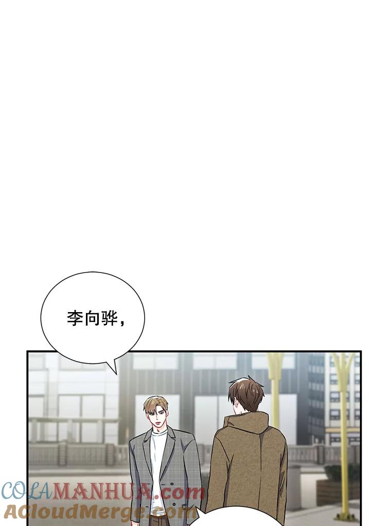 《称兄道弟》14.对峙 第25页