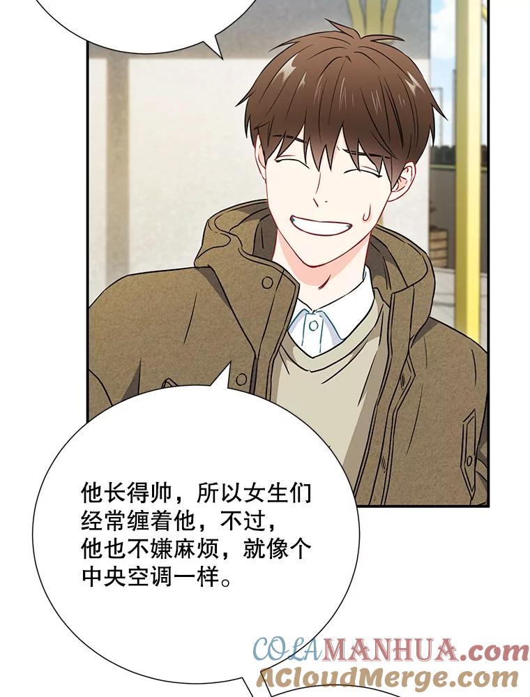 《称兄道弟》14.对峙 第55页