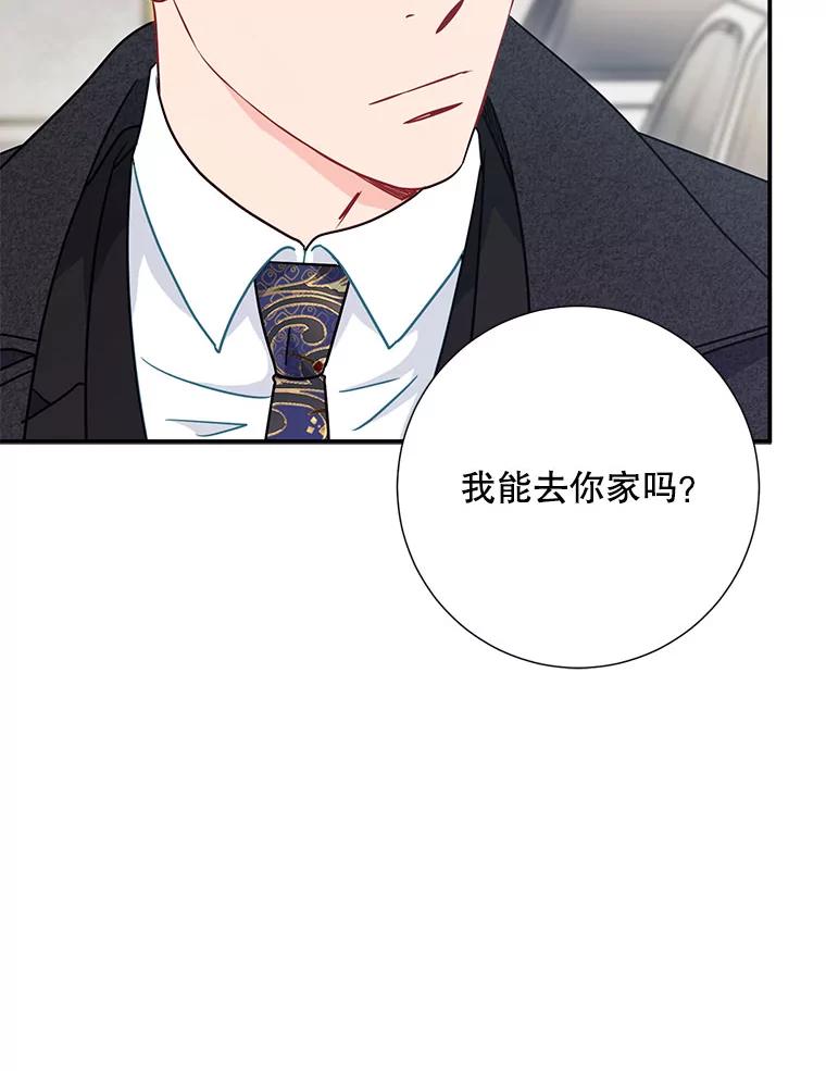 《称兄道弟》14.对峙 第80页