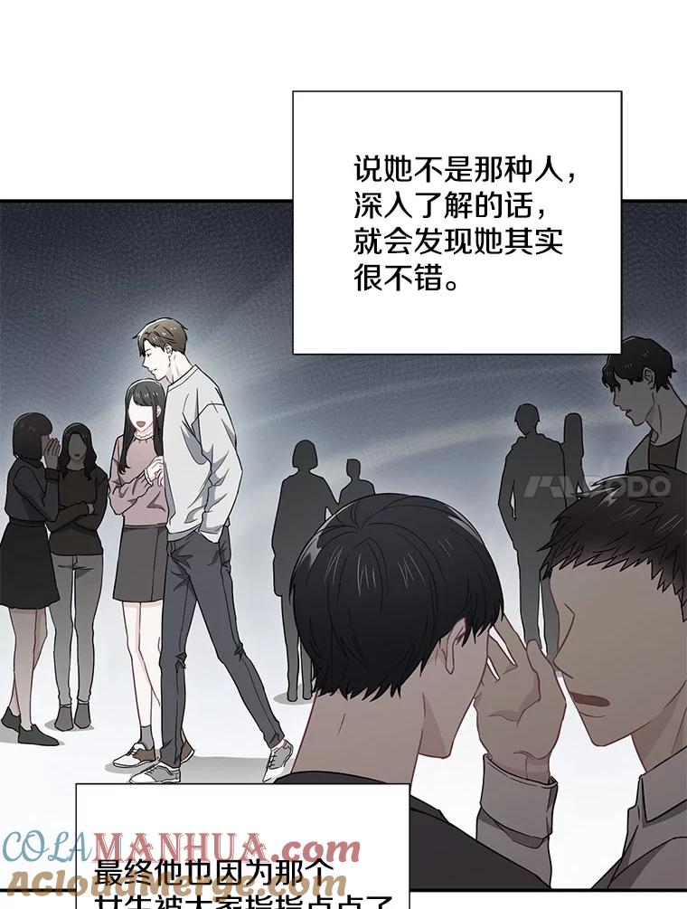 《称兄道弟》14.对峙 第40页