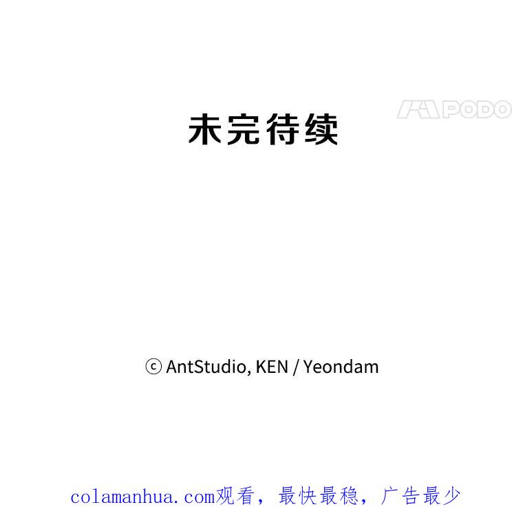 《称兄道弟》15.只对你这样 第95页