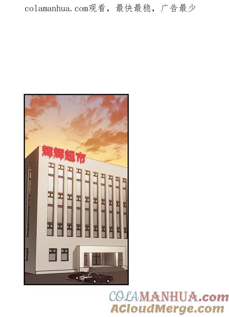 《称兄道弟》15.只对你这样 第1页