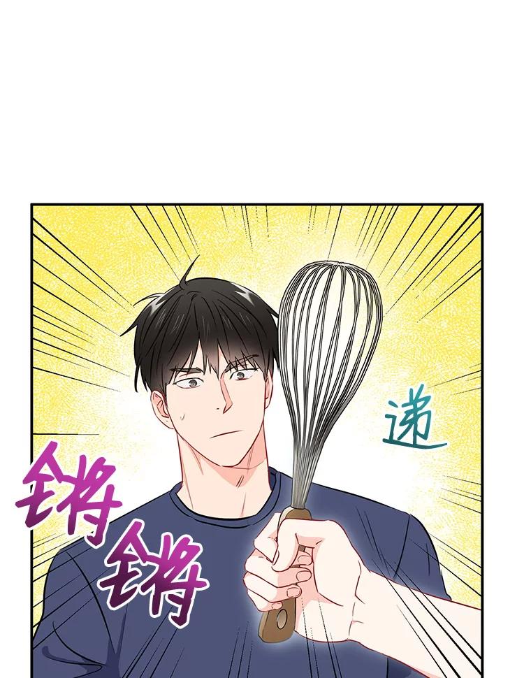 《称兄道弟》15.只对你这样 第27页