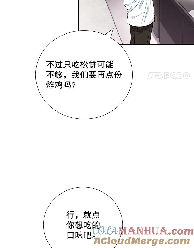 《称兄道弟》15.只对你这样 第25页