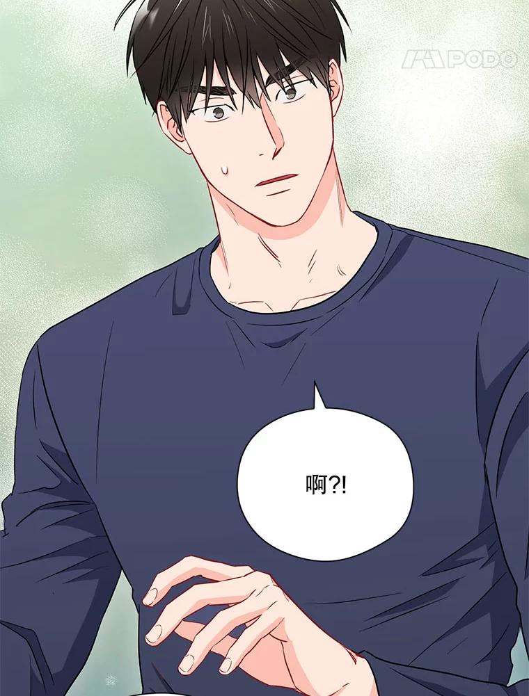 《称兄道弟》15.只对你这样 第71页