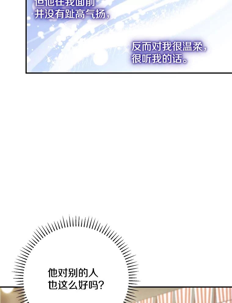 《称兄道弟》15.只对你这样 第15页