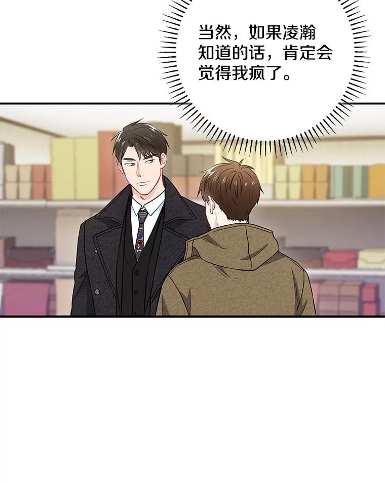 《称兄道弟》15.只对你这样 第12页