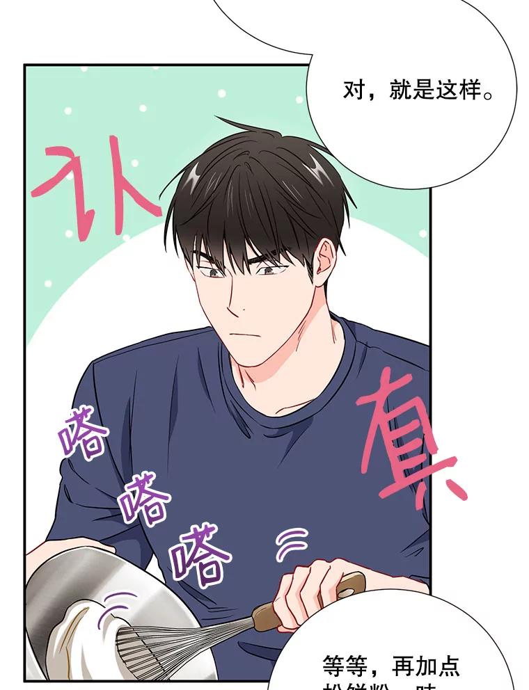 《称兄道弟》15.只对你这样 第32页