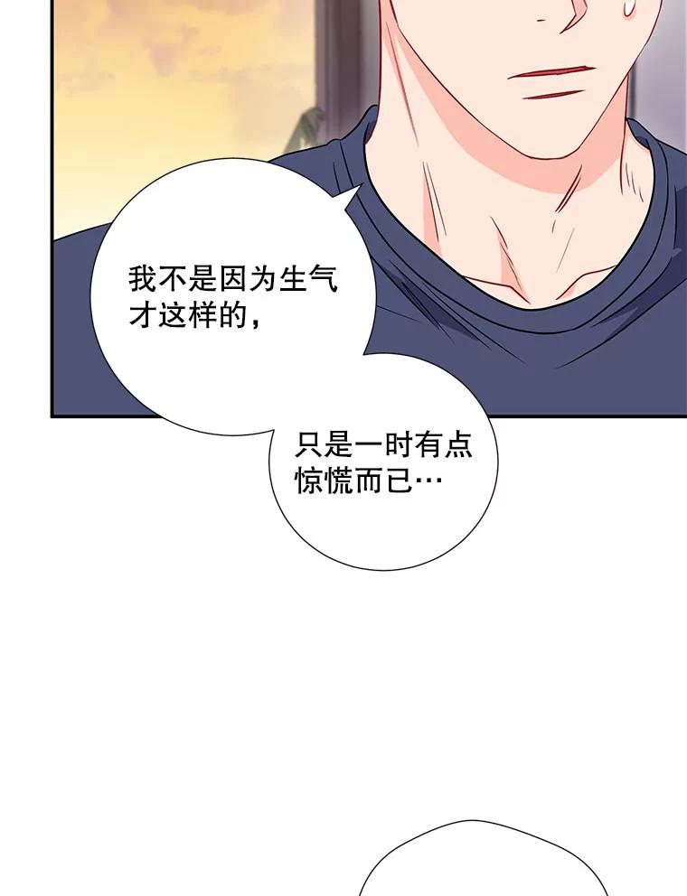《称兄道弟》15.只对你这样 第42页