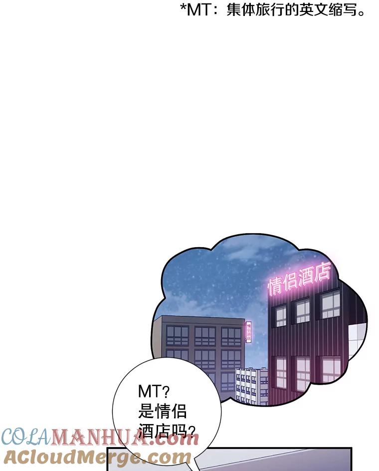 《称兄道弟》15.只对你这样 第76页