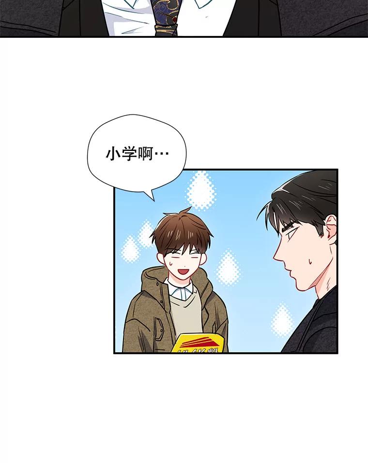 《称兄道弟》15.只对你这样 第9页