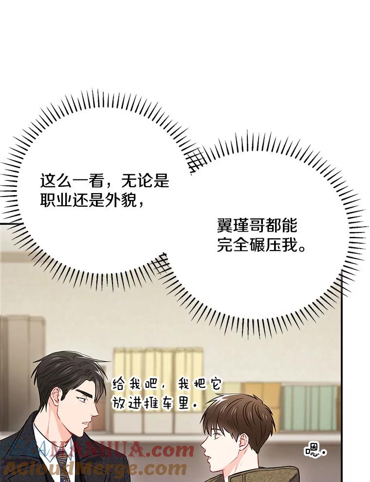 《称兄道弟》15.只对你这样 第13页