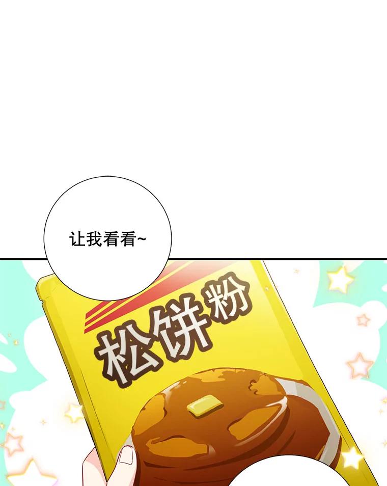 《称兄道弟》15.只对你这样 第2页