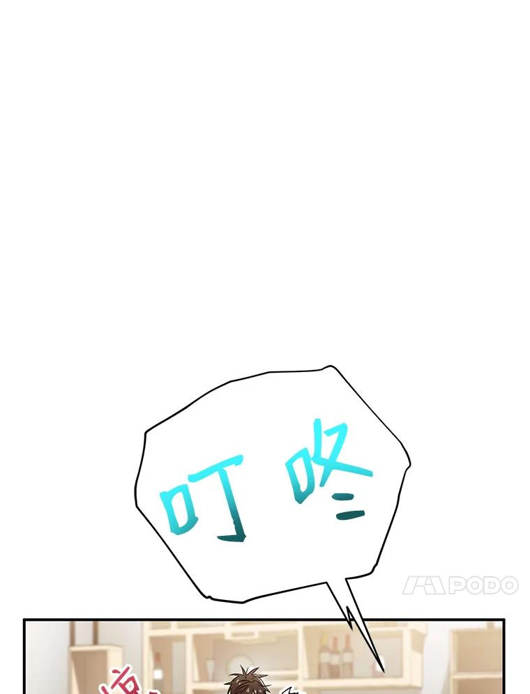 《称兄道弟》15.只对你这样 第54页