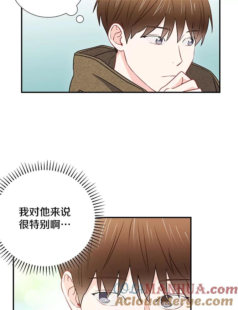 《称兄道弟》15.只对你这样 第19页