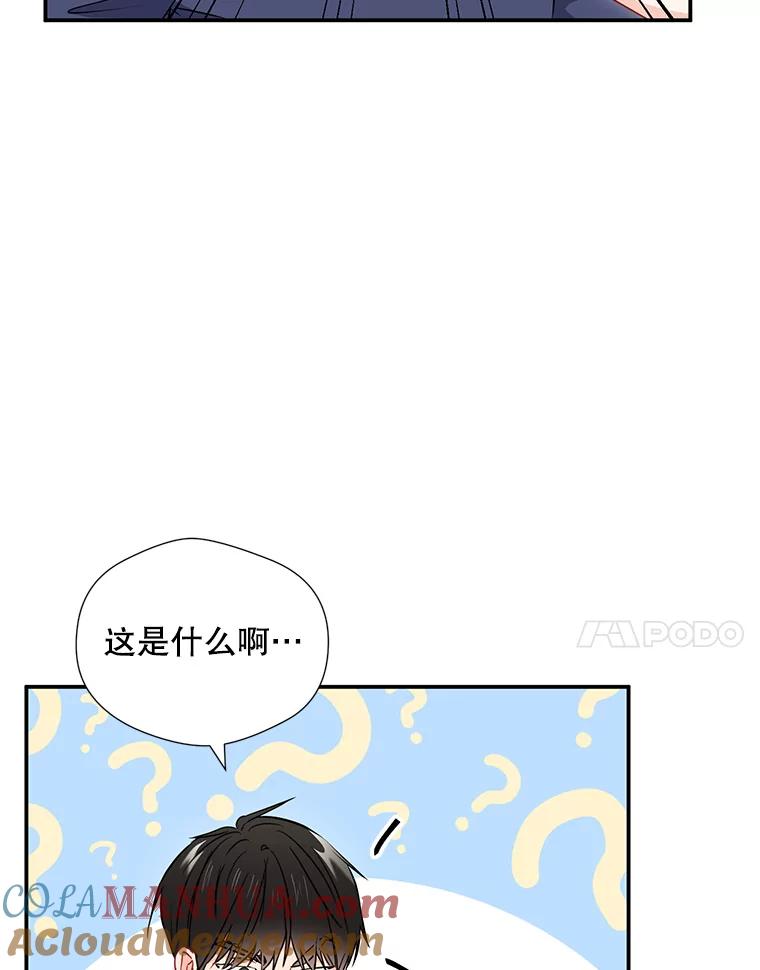 《称兄道弟》15.只对你这样 第28页