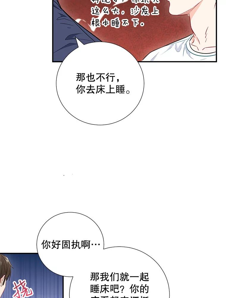 《称兄道弟》15.只对你这样 第68页
