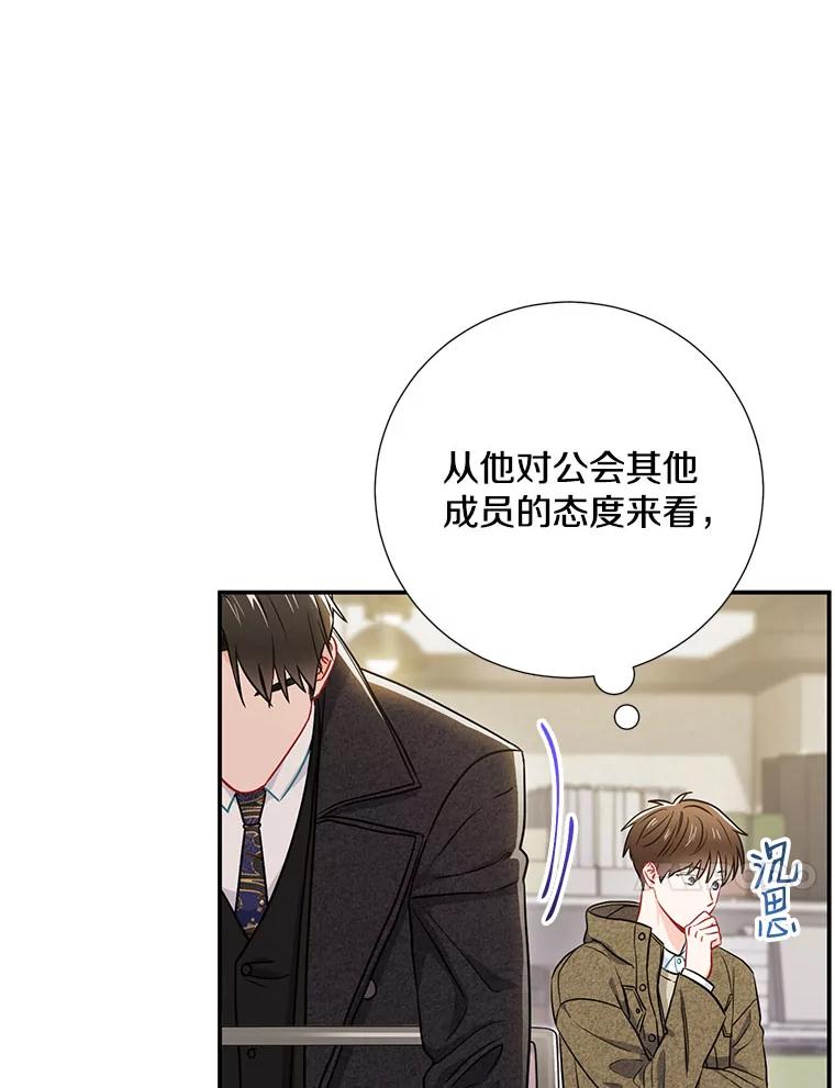 《称兄道弟》15.只对你这样 第17页